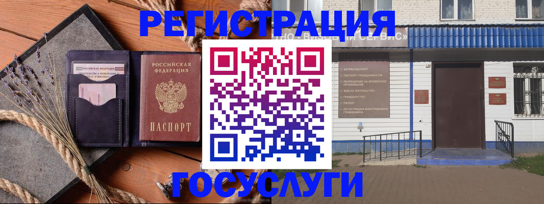 прописка штамп в Бородино